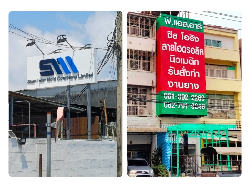 ส.เทคโนแอดเวอร์ไทซิ่ง (15)